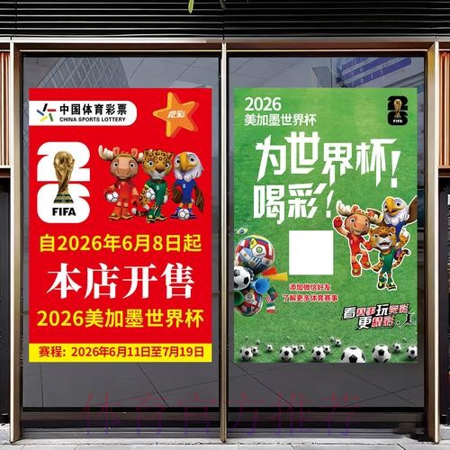 2026世界杯竞猜下载热门