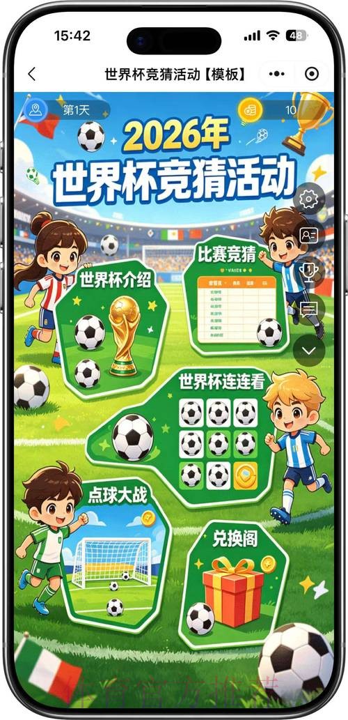2026世界杯竞猜下载热门