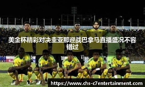 c7娱乐官网